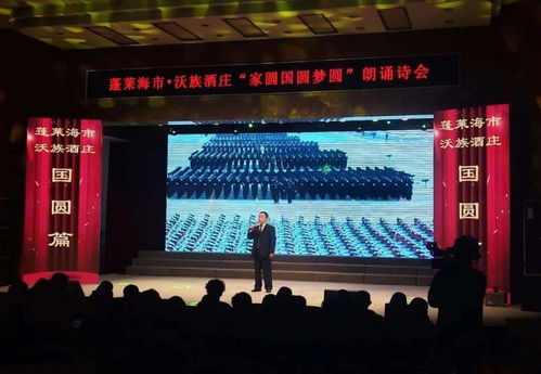 蓬莱盛典夜 一场跨越时空的视听奇观